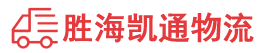 汕头到大理物流公司